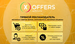 xoffers 3 (1).jpg