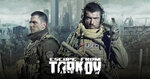 escape-from-tarkov-pc-game-cover.jpg